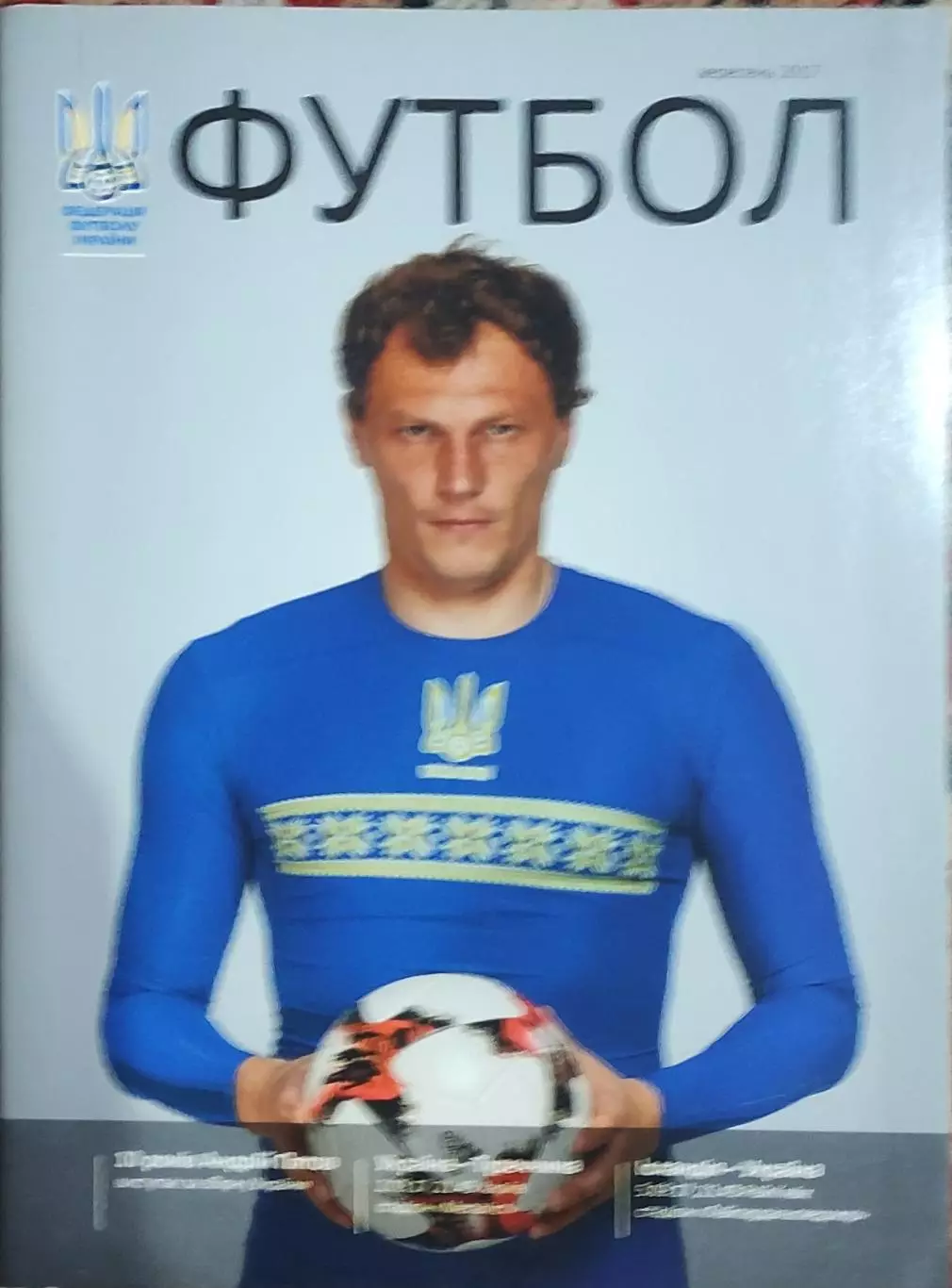 Украина-Турция.2.09.2017.