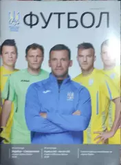 Украина-Словакия.10.11.2017.