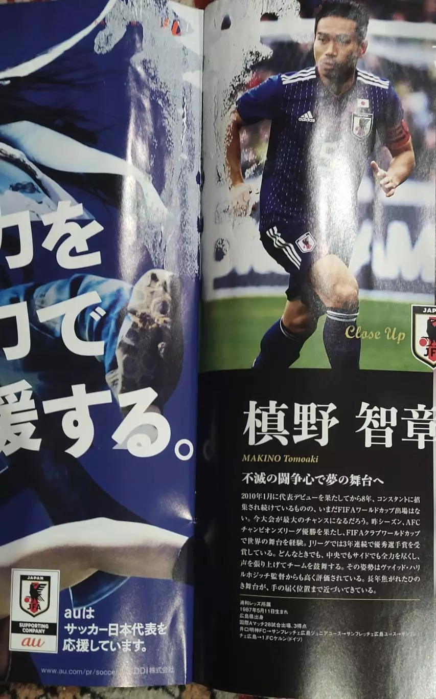 Япония-Украина.27.03.2018.Подмочен верх программы. 1