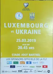 Люксембург-Украина.25.03.2019.