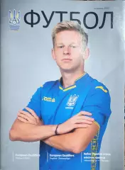 Украина-Сербия.7.06.2019.