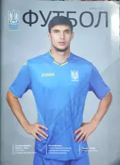 Украина-Литва.11.10.2019.