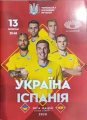 Украина-Испания.13.10.2020.
