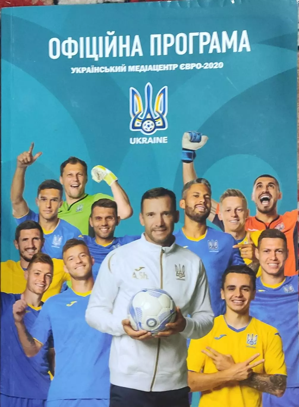 Украина.Евро 2020.Официальная программа.