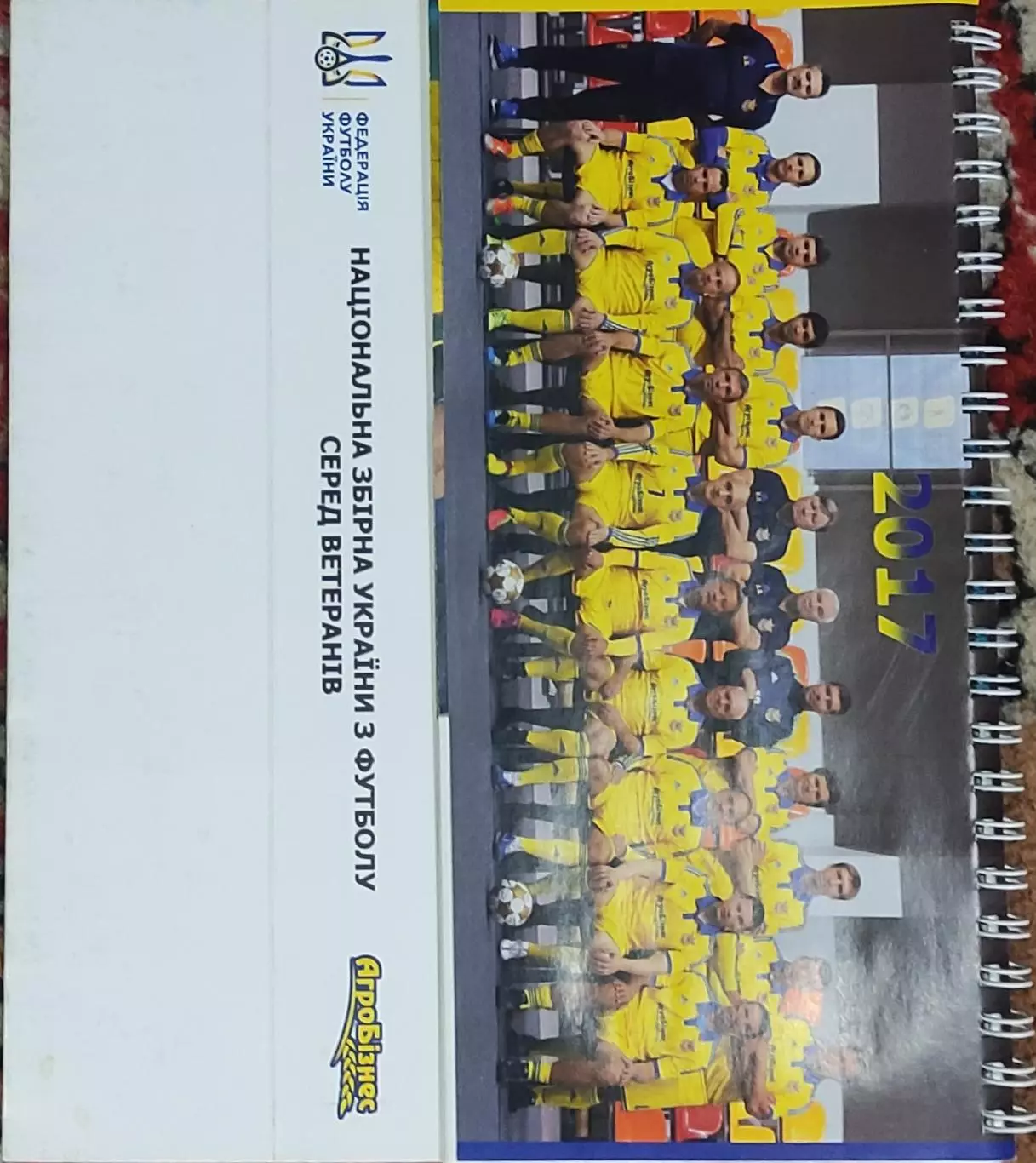 Сборная Украины среди ветеранов.2017.Перекидной календарь.