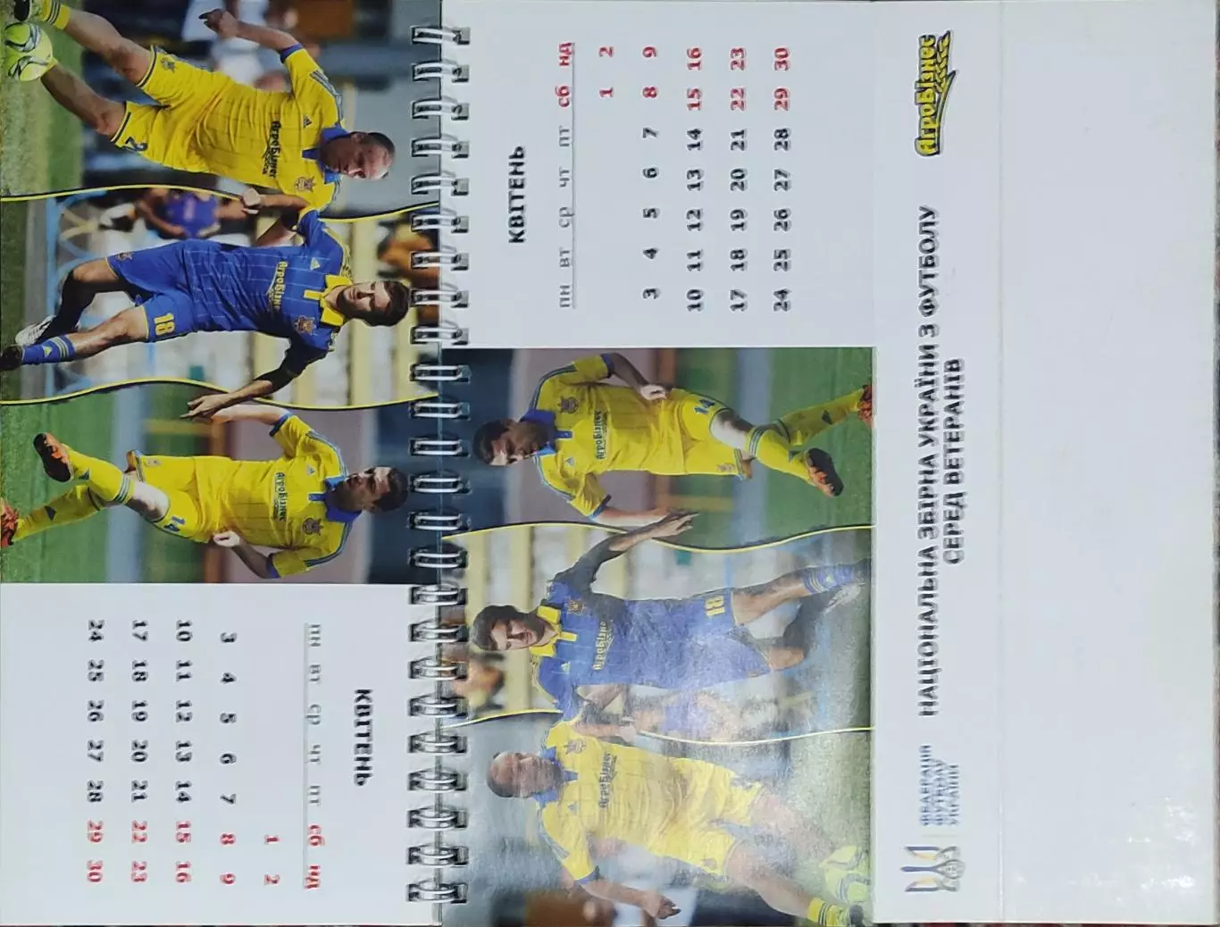 Сборная Украины среди ветеранов.2017.Перекидной календарь. 2