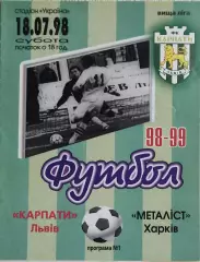 Карпаты Львов-Металлист Харьков.18.07.1998.Чемпионат Украины.
