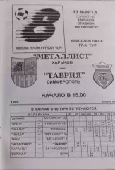 Металлист Харьков-Таврия Симферополь.13.03.1999.Чемпионат Украины.