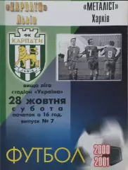 Карпаты Львов-Металлист Харьков.28.10.2000.Чемпионат Украины.