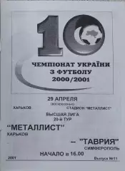 Металлист Харьков-Таврия Симферополь.29.04.2001.Чемпионат Украины.