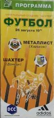 Шахтер Донецк-Металлист Харьков.26.08.2001.Чемпионат Украины.