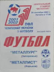 Металлург Запорожье-Металлист Харьков.29.09.2001.Чемпионат Украины.