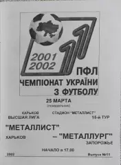 Металлист Харьков-Металлург Запорожье.25.03.2002.Чемпионат Украины.