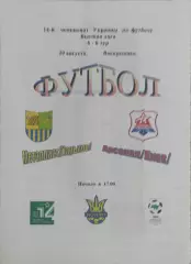 Металлист Харьков-Арсенал Киев.29.08.2004.Чемпионат Украины.Спортканал.