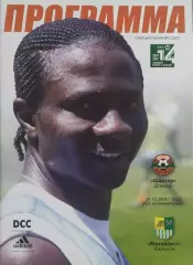 Шахтер Донецк-Металлист Харьков.24.10.2004.Чемпионат Украины.