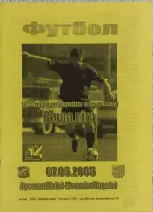 Арсенал Киев-Металлист Харьков.7.05.2005.Чемпионат Украины.