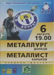 Металлург Донецк-Металлист Харьков.6.08.2005.Чемпионат Украины.