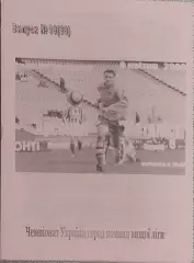 Арсенал Киев-Металлист Харьков.9.04.2006.Чемпионат Украины.