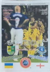 Металлист Харьков Украина-Эвертон Англия.4.10.2007.Кубок УЕФА.Спортканал Харьков