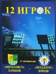 Металлист Харьков-Металлург Донецк.27.10.2007.Чемпионат Украины.12 игрок.