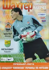 Шахтер Донецк-Металлист Харьков.17.08.2008.Чемпионат Украины.