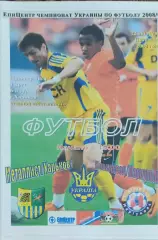 Металлист Харьков-Ильичевец Мариуполь.22.08.2008.Чемпионат Украины.Спортканал.