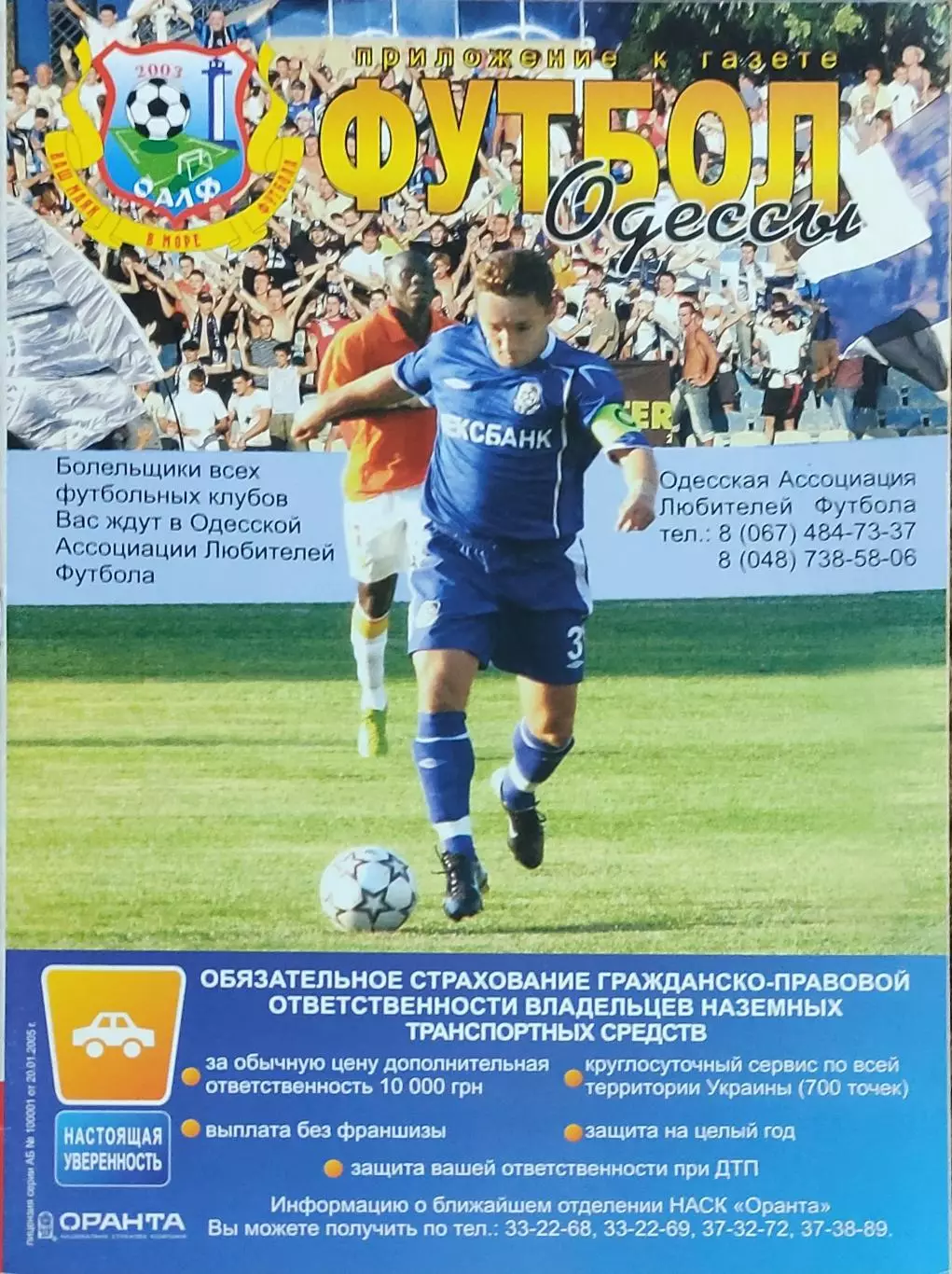 Днестр Овидиополь-Металлист Харьков.13.09.2008.Кубок Украины. 1