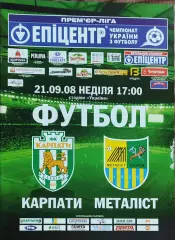Карпаты Львов-Металлист Харьков.21.09.2008.Чемпионат Украины.