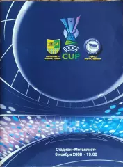 Металлист Харьков Украина-Герта Германия.6.11.2008.Кубок УЕФА.