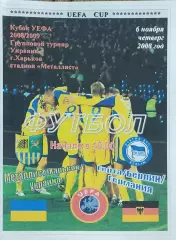 Металлист Харьков Украина-Герта Германия.6.11.2008.Кубок УЕФА.Спортканал.