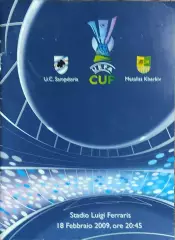 Сампдория Италия-Металлист Харьков Украина.18.02.2009.Кубок УЕФА.