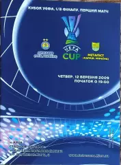 Динамо Киев-Металлист Харьков Украина.12.03.2009.Кубок УЕФА.