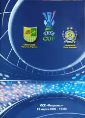 Металлист Харьков Украина-Динамо Киев.19.03.2009.Кубок УЕФА.