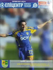 Металлист Харьков-Металлург Донецк.8.05.2009.Чемпионат Украины.