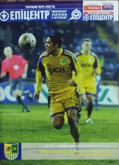 Металлист Харьков-Кривбасс Кривой Рог.23.05.2009.Чемпионат Украины.