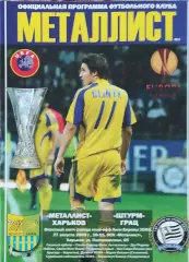 Металлист Харьков Украина-Штурм Австрия.27.08.2009.Лига Европы.