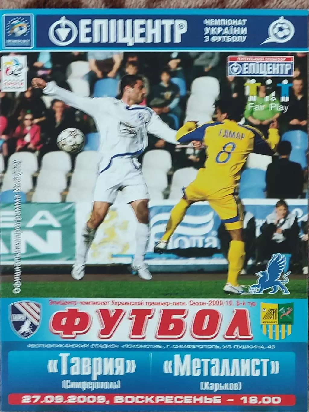 Таврия Симферополь-Металлист Харьков.27.09.2009.Чемпионат Украины.