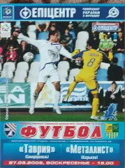 Таврия Симферополь-Металлист Харьков.27.09.2009.Чемпионат Украины.