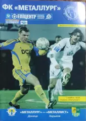 Металлург Донецк-Металлист Харьков.1.11.2009.Чемпионат Украины.