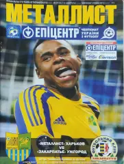 Металлист Харьков-Закарпатье Ужгород.6.03.2010.Чемпионат Украины.