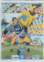 Металлист Харьков-Закарпатье Ужгород.6.03.2010.Чемпионат Украины.Спортканал.