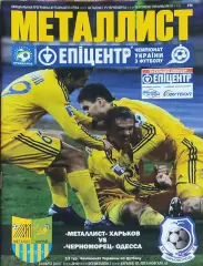 Металлист Харьков-Черноморец Одесса.24.03.2010.Чемпионат Украины.