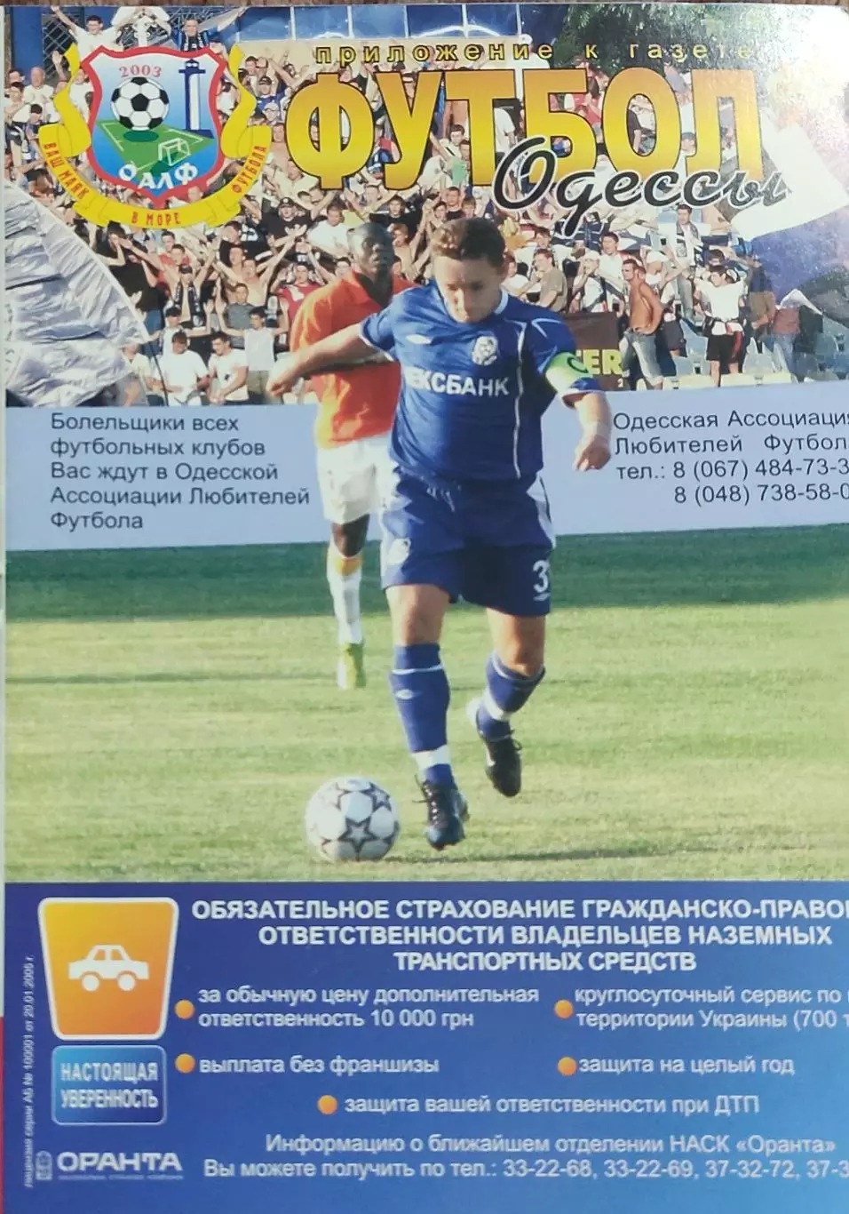 Черноморец Одесса-Металлист Харьков.1.05.2010.Чемпионат Украины. 1