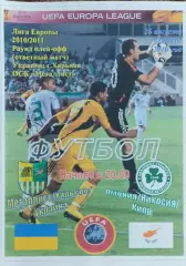 Металлист Харьков Украина-Омония Кипр.26.08.2010.Лига Европы.Спортканал.