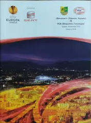 Металлист Харьков Украина -ПСВ Нидерланды.30.09.2010.Лига Европы
