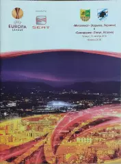 Металлист Харьков Украина -Сампдория Италия.21.10.2010.Лига Европы.