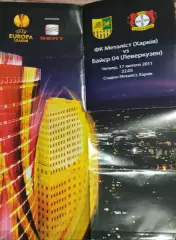Металлист Харьков Украина-Байер Германия.17.02.2011.Лига Европы.Афиша к матчу.