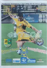 Металлист Харьков-Металлург Запорожье.3.04.2011.Чемпионат Украины.Спортканал.