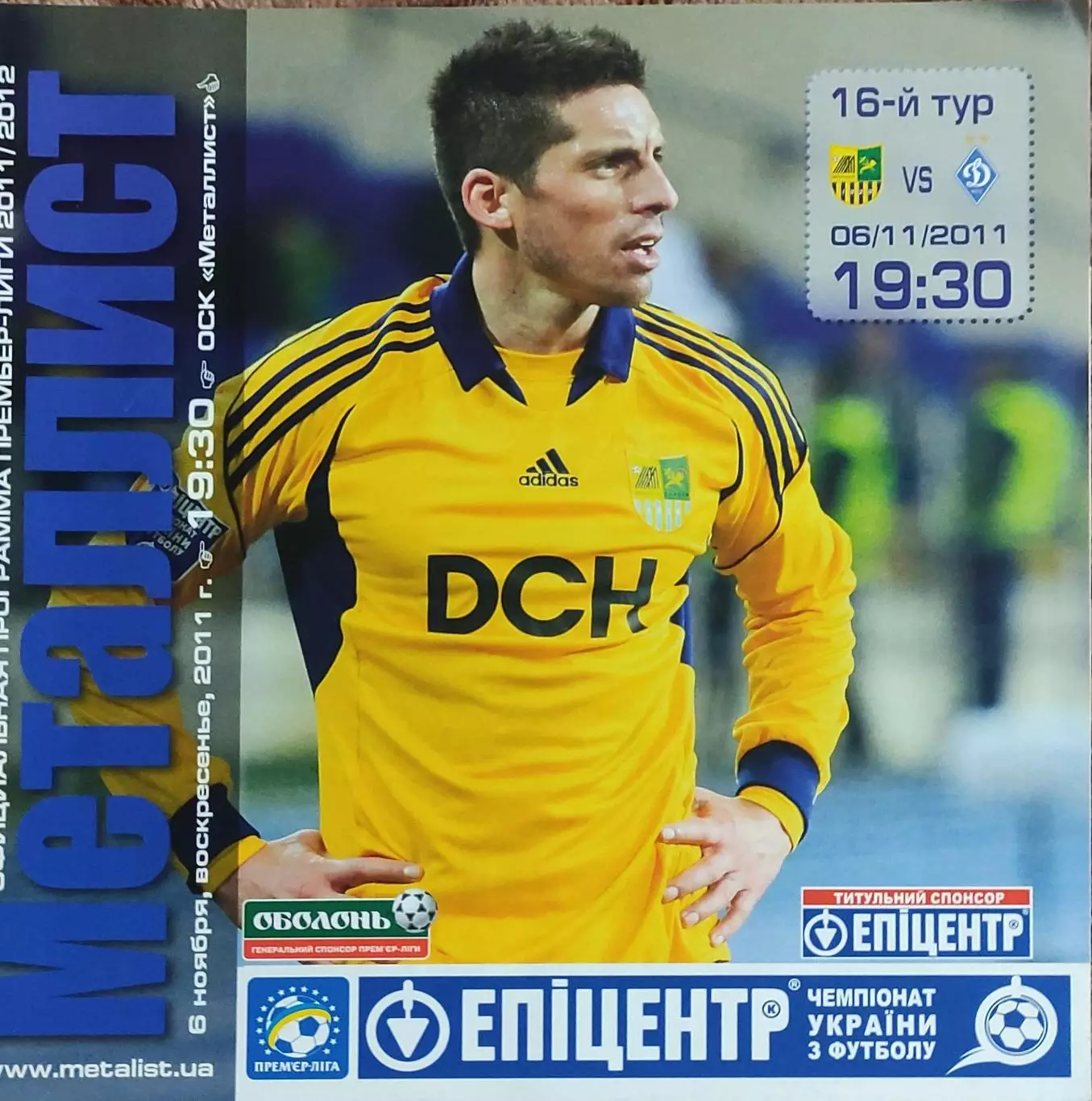 Металлист Харьков-Динамо Киев.6.11.2011.Чемпионат Украины.