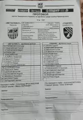 Металлист Харьков-Таврия Симферополь.26.11.2012.Чемпионат Украины.Протокол .